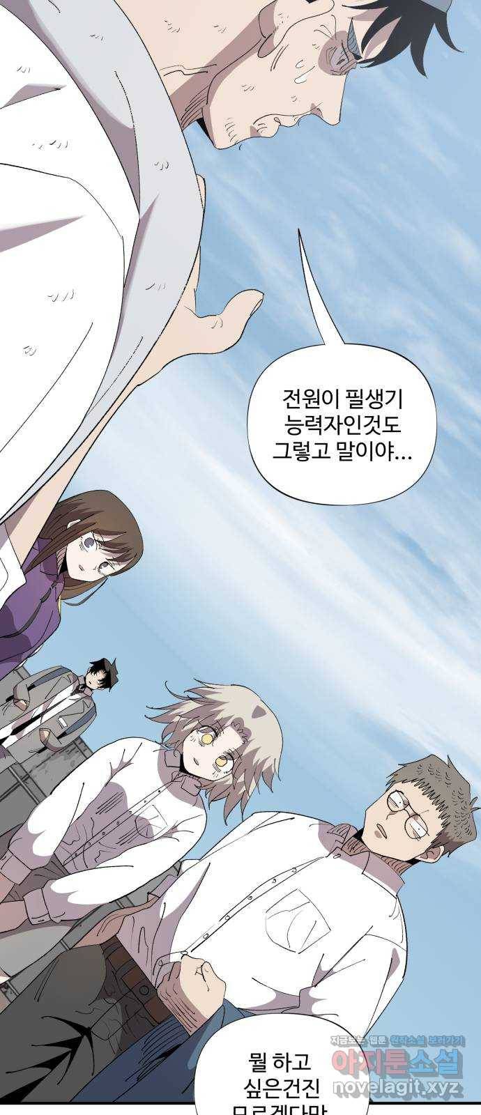 필생기 14화 2
