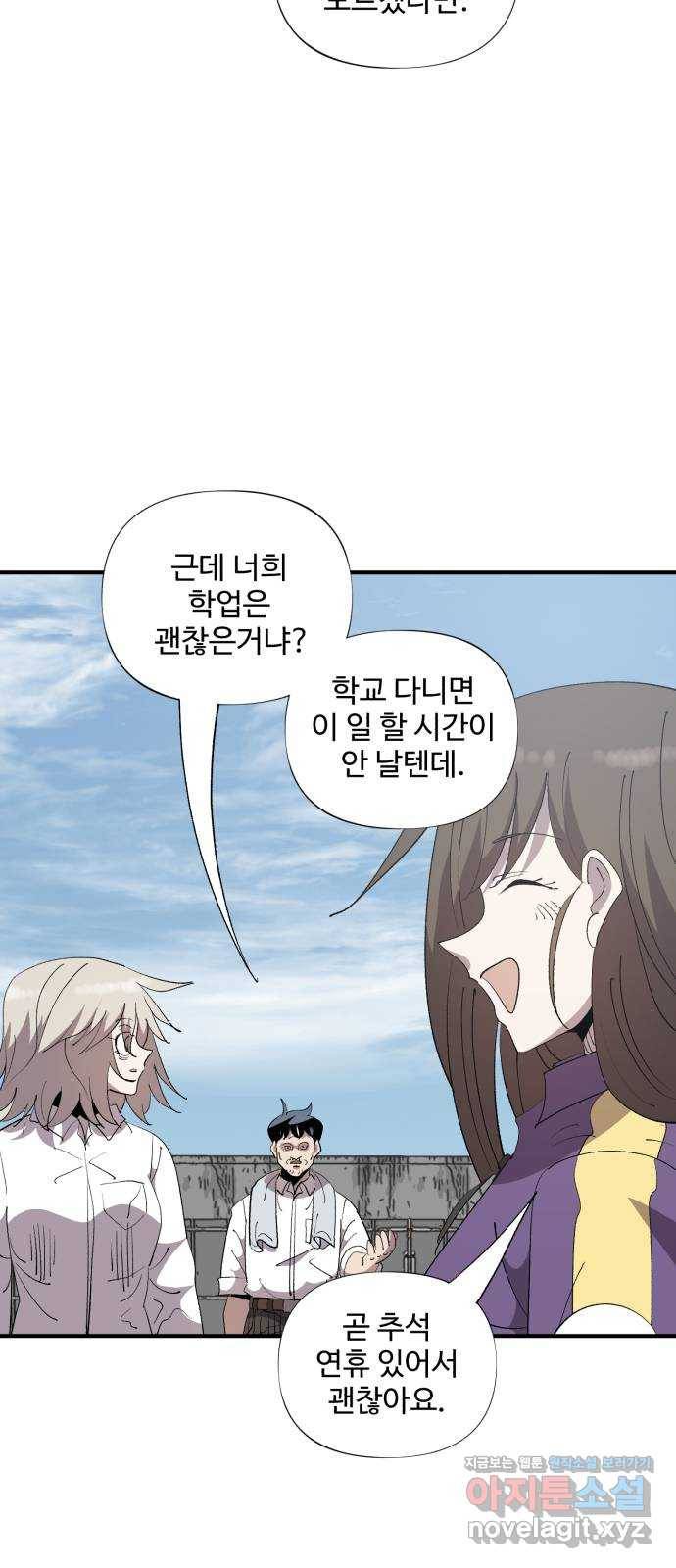 필생기 14화 3