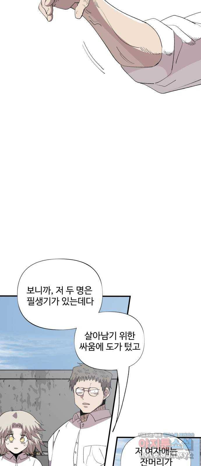 필생기 14화 6