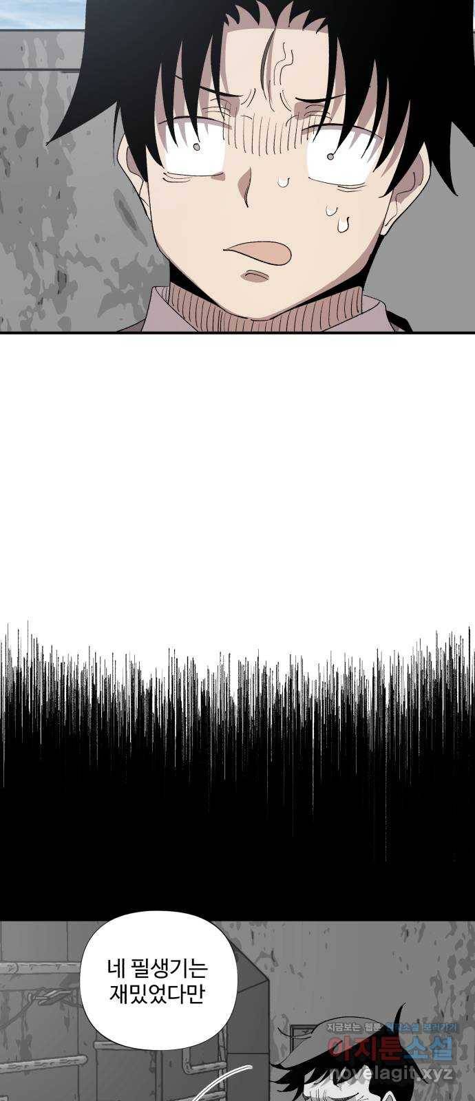 필생기 14화 9