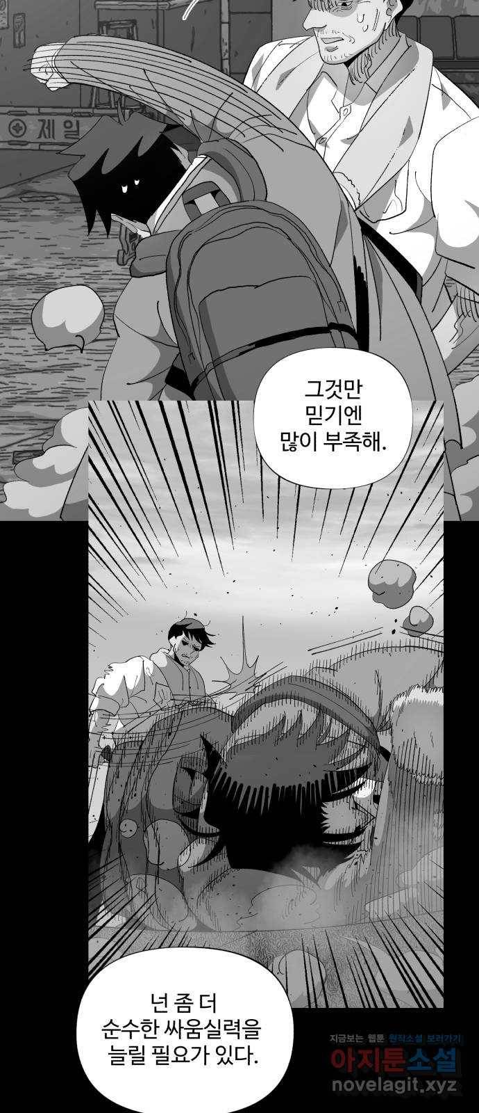 필생기 14화 10