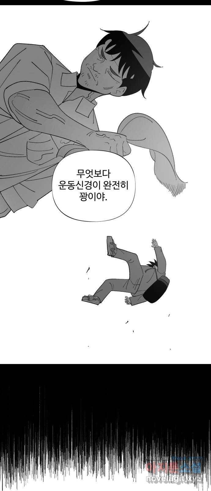 필생기 14화 11