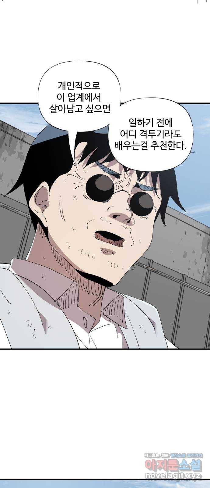 필생기 14화 12