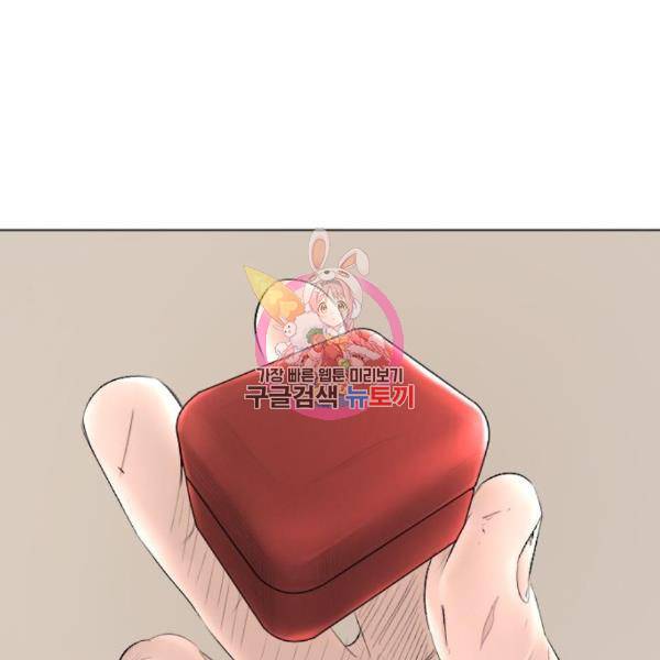 엔딩 후 서브남을 주웠다 65화 1