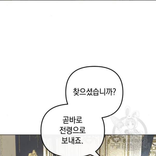 엔딩 후 서브남을 주웠다 65화 4