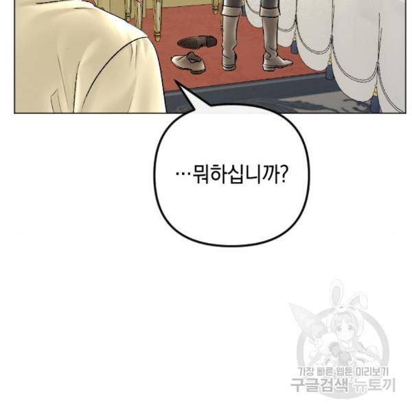 엔딩 후 서브남을 주웠다 65화 7