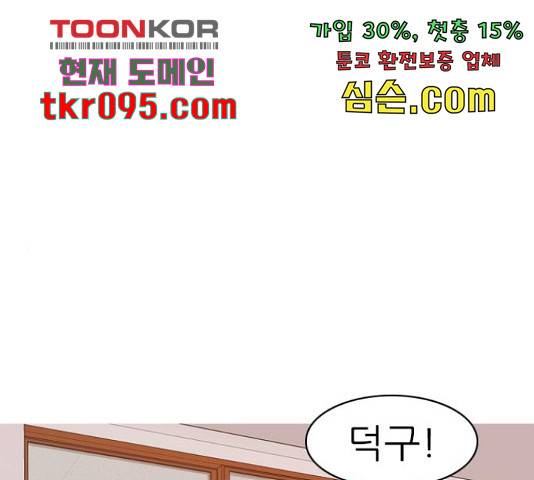 연놈 323화 1