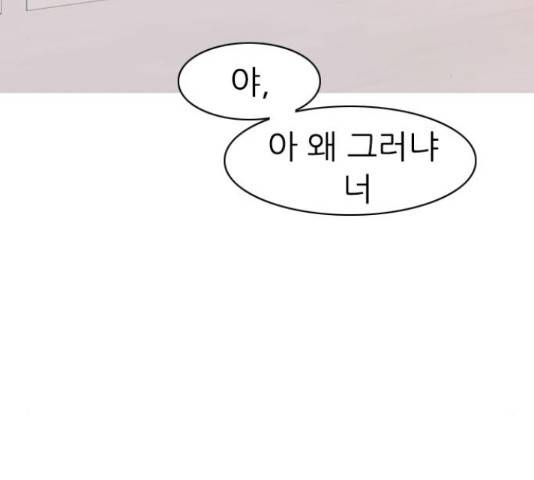 연놈 323화 3