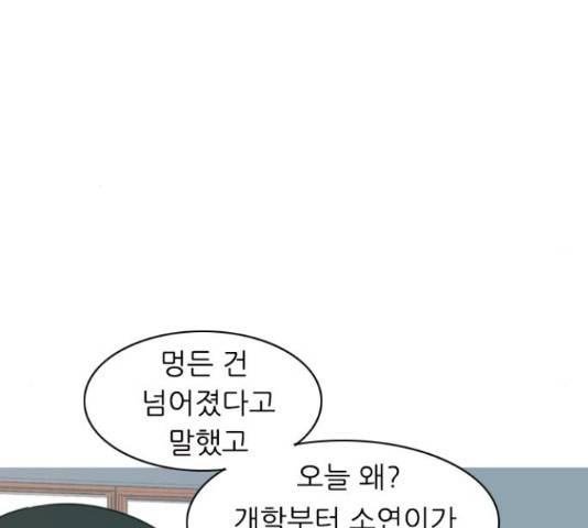연놈 323화 6