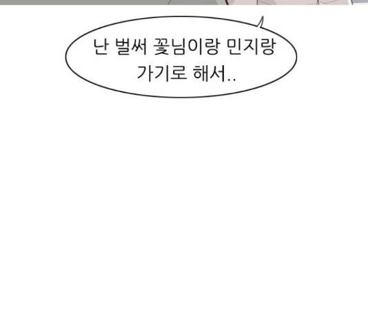 연놈 323화 8