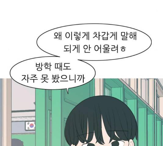 연놈 323화 9