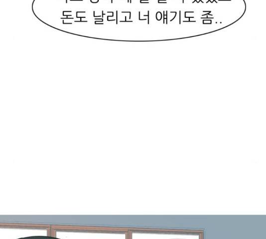 연놈 323화 11
