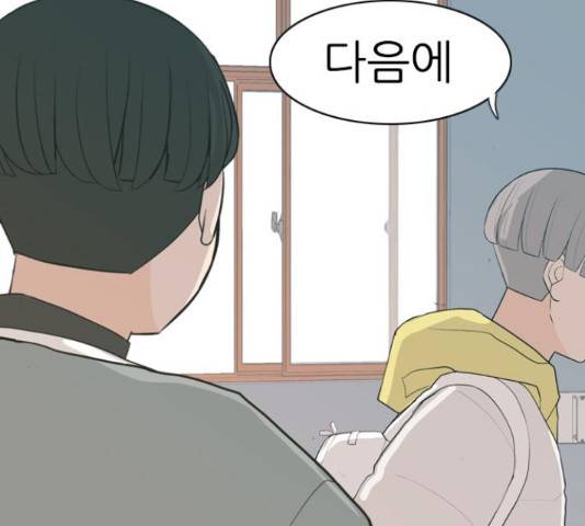연놈 323화 12