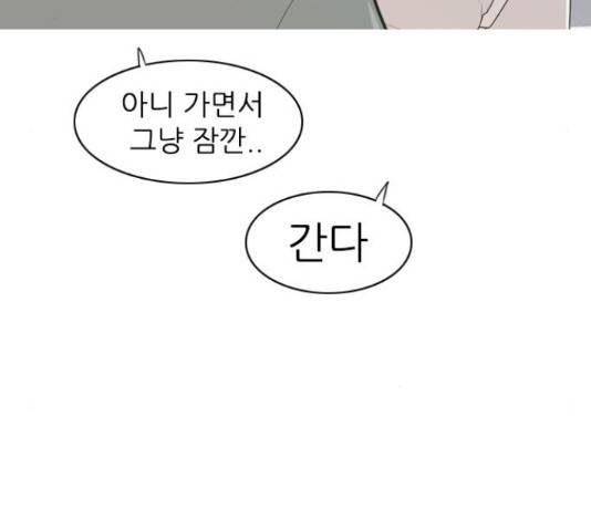 연놈 323화 13