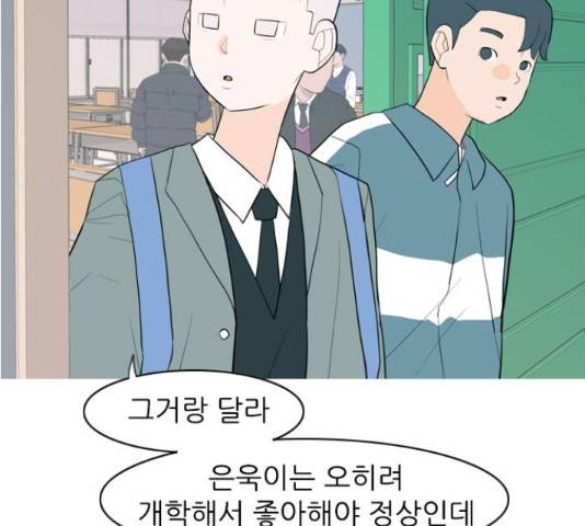 연놈 323화 17
