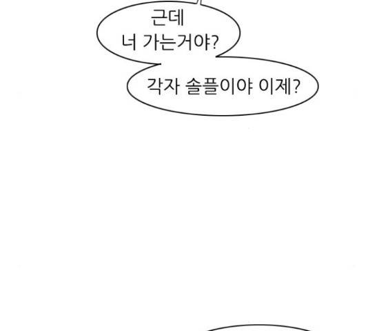 연놈 323화 20