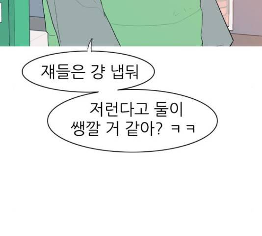연놈 323화 22