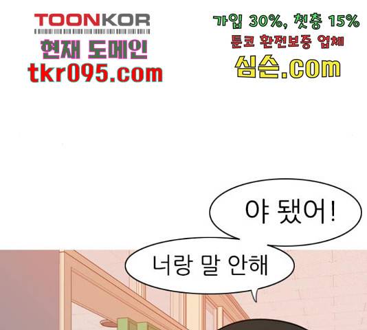 연놈 323화 23