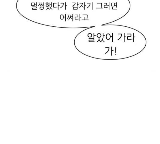 연놈 323화 25