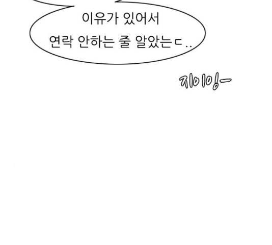 연놈 323화 40