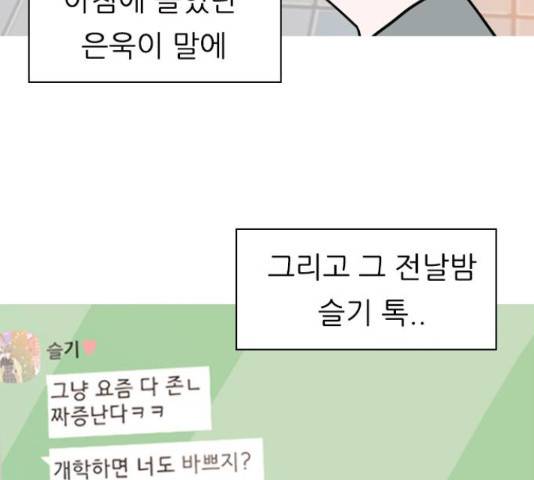 연놈 323화 42