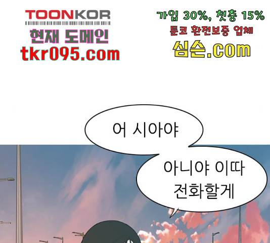 연놈 323화 47