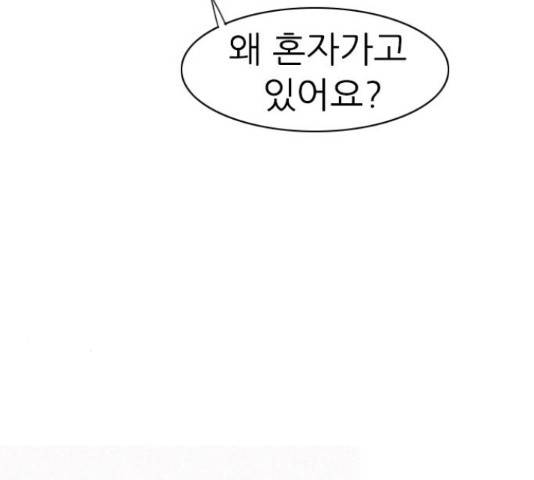연놈 323화 53