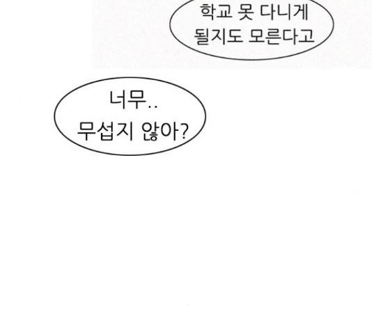 연놈 323화 56