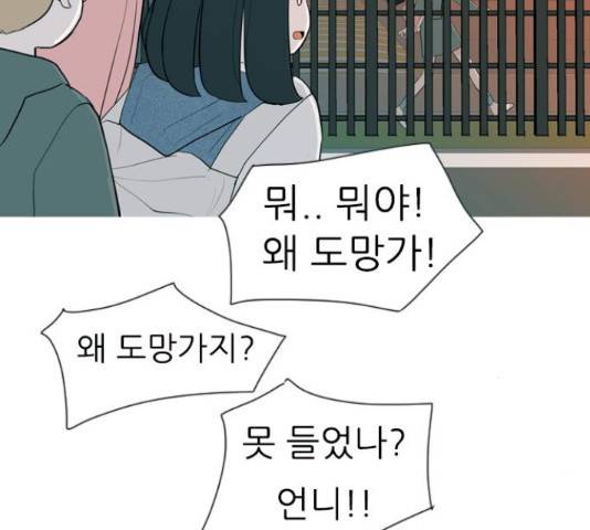 연놈 323화 61