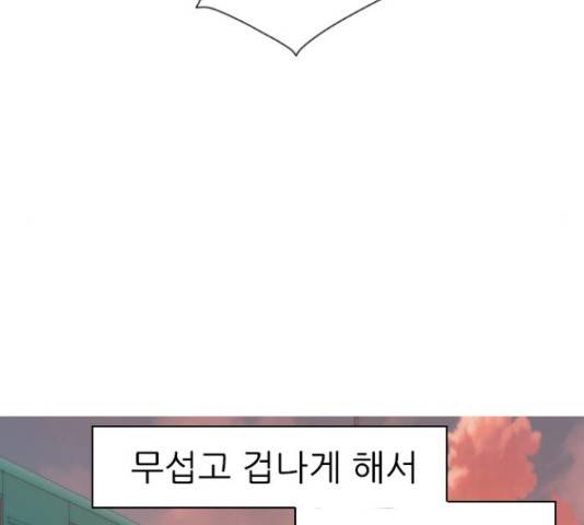 연놈 323화 62