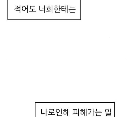 연놈 323화 64