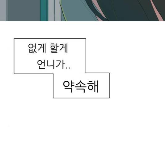 연놈 323화 66