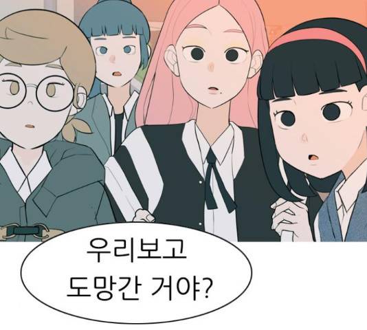 연놈 323화 68