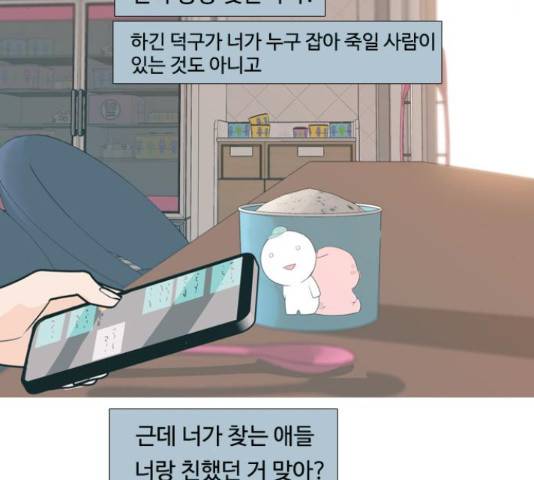 연놈 323화 71