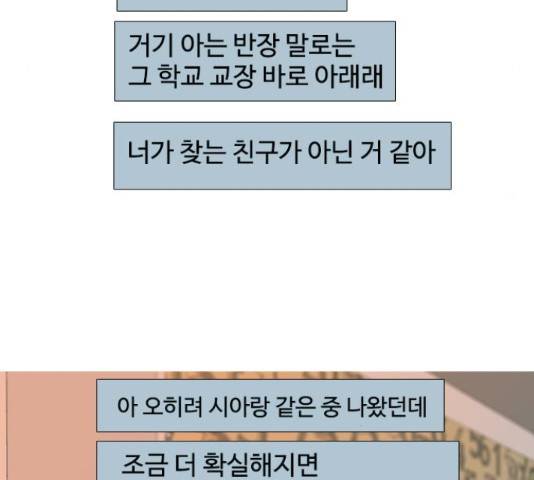 연놈 323화 74