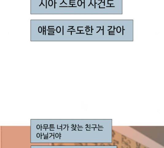 연놈 323화 76