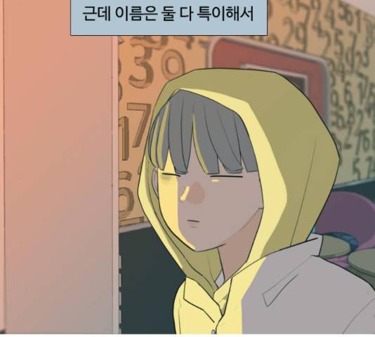 연놈 323화 77