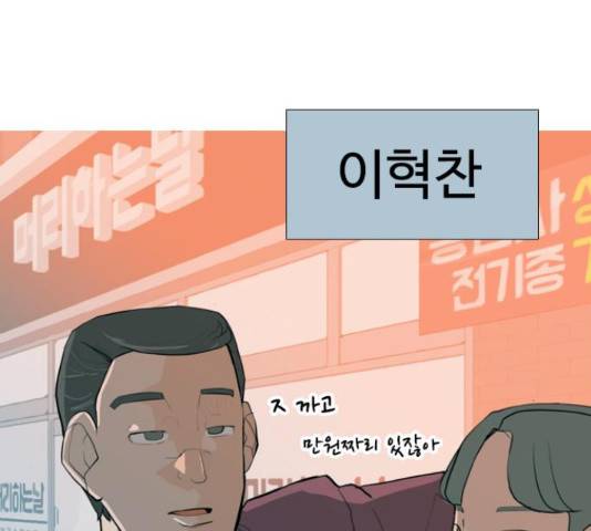 연놈 323화 79