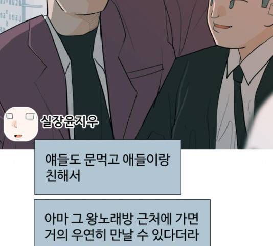 연놈 323화 80