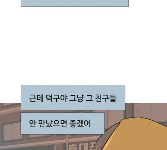 연놈 323화 81