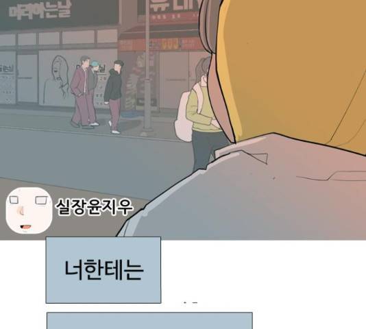 연놈 323화 82