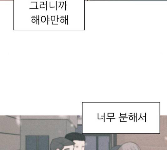 연놈 323화 85