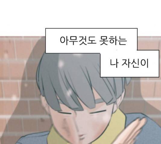 연놈 323화 87
