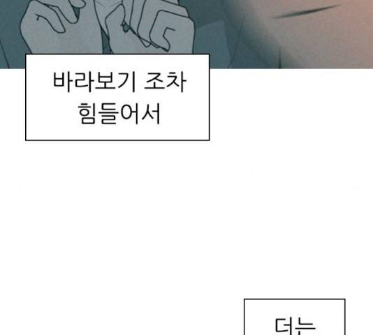 연놈 323화 90