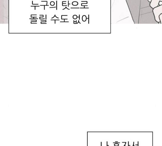 연놈 323화 92