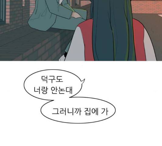 연놈 323화 102