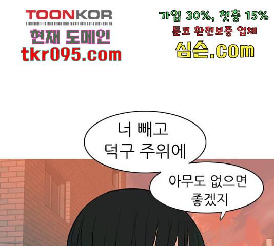연놈 323화 103