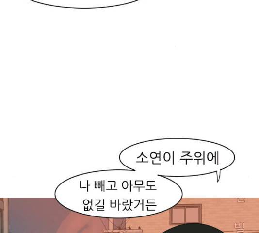 연놈 323화 105