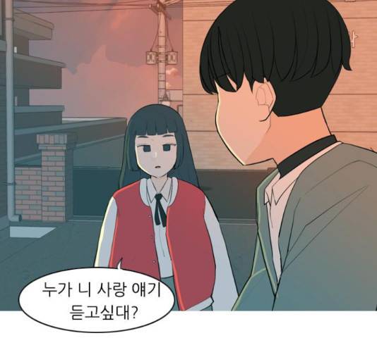 연놈 323화 106