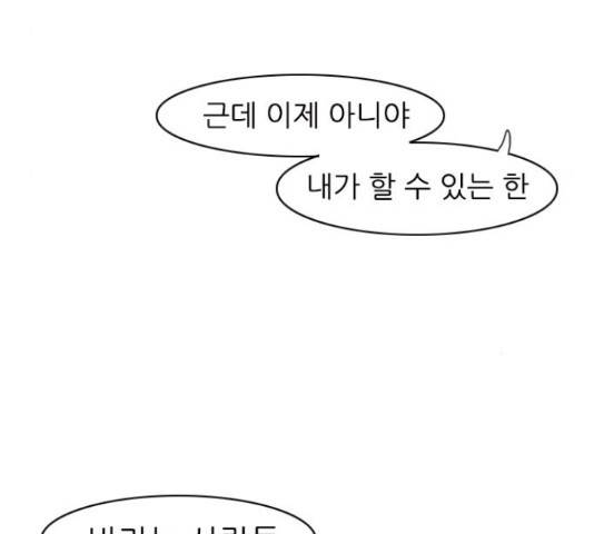 연놈 323화 107